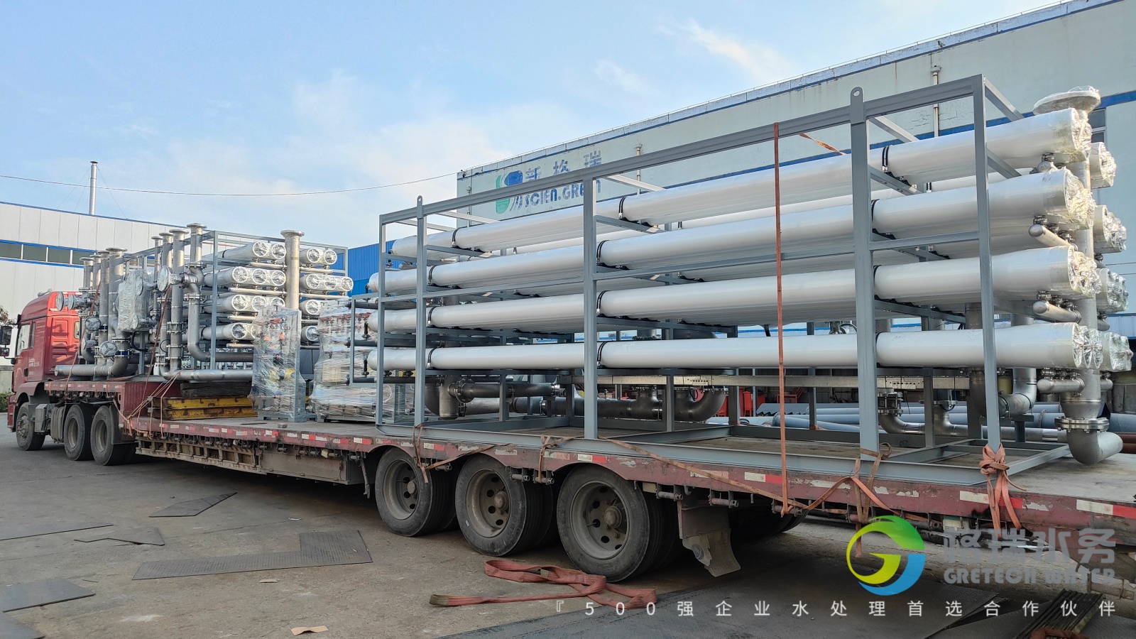 專業(yè)定制.感恩信任！助力河南化工企業(yè)脫鹽水站項(xiàng)目設(shè)備發(fā)貨